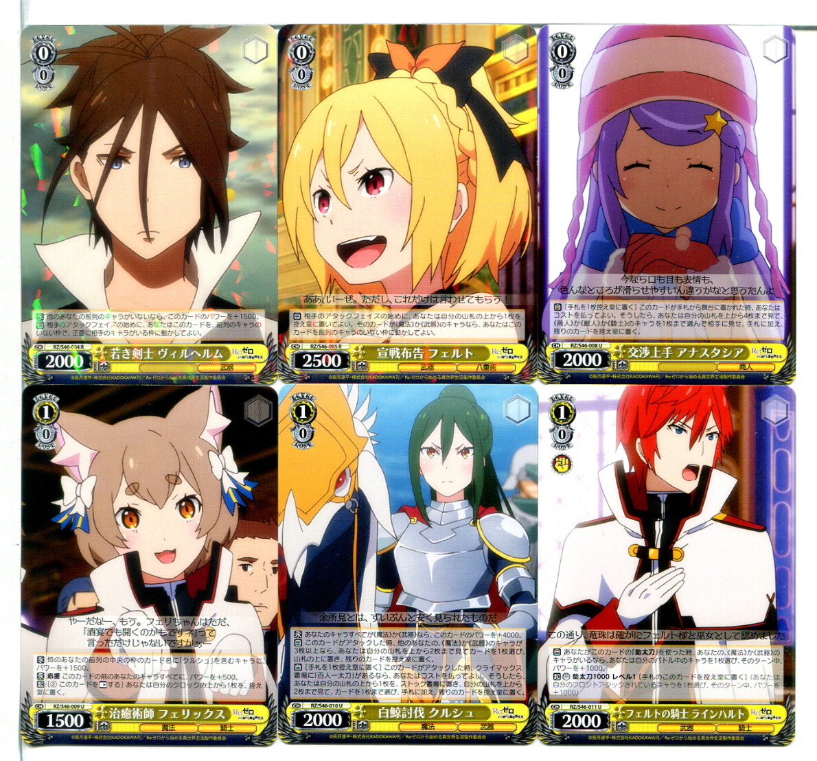 Re:ゼロから始める異世界生活 ヴァイスシュヴァルツ カード 54枚セット!(A815)拍卖