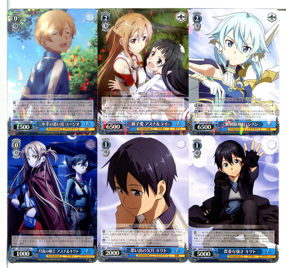 ソードアート・オンライン ヴァイスシュヴァルツ カード 60枚セット!(A618)拍卖