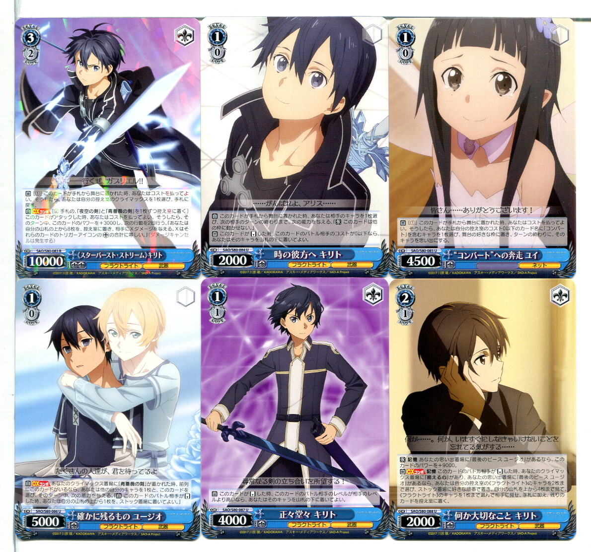 ソードアート・オンライン ヴァイスシュヴァルツ カード 60枚セット!(A630)拍卖