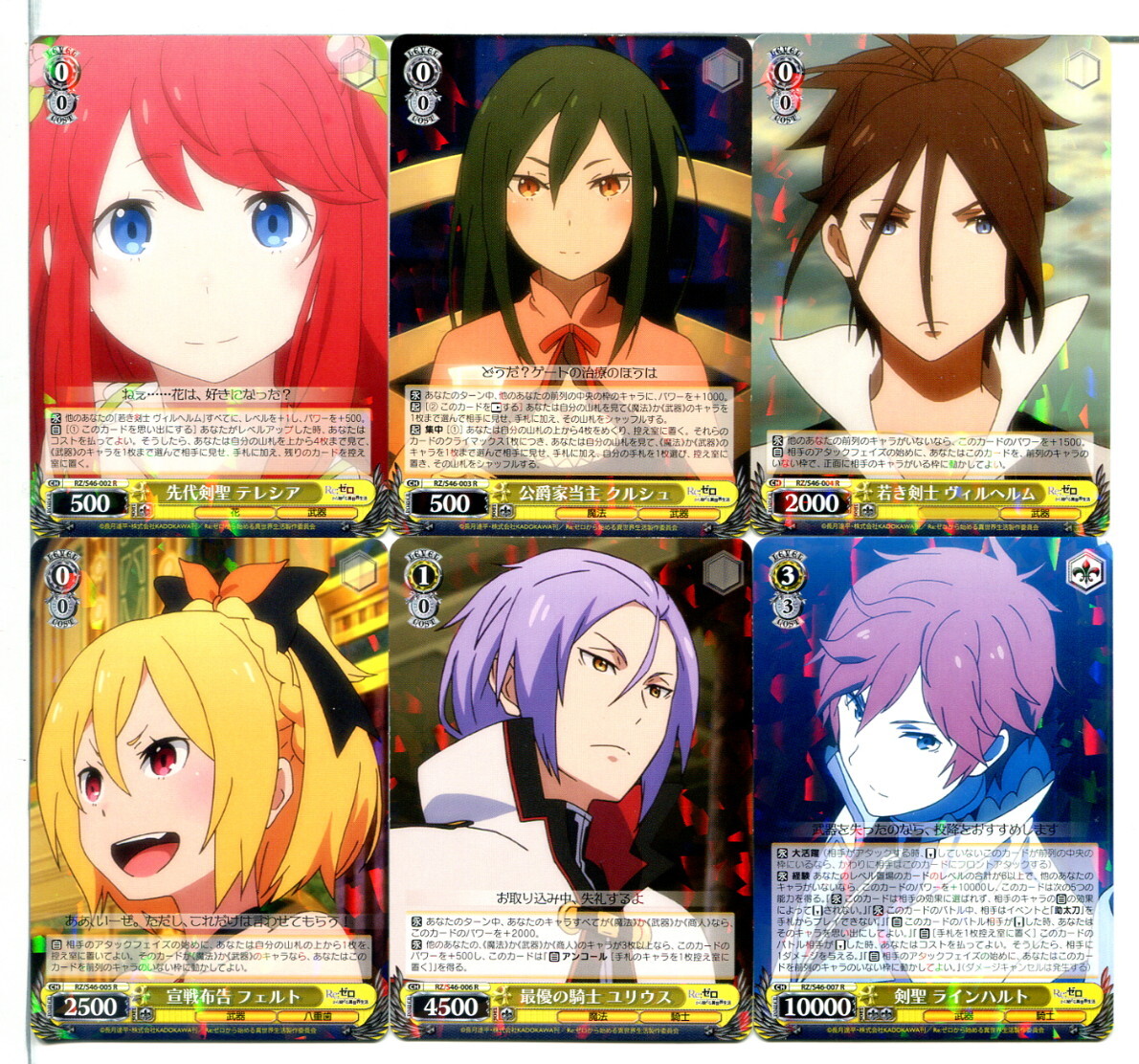 Re:ゼロから始める異世界生活 ヴァイスシュヴァルツ カード 54枚セット!(A784)拍卖