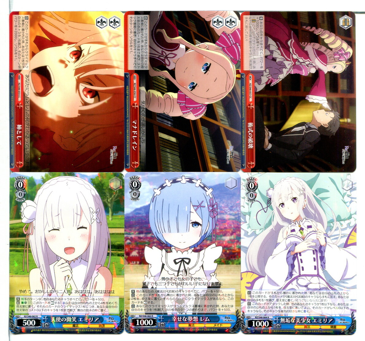 Re:ゼロから始める異世界生活 ヴァイスシュヴァルツ カード 54枚セット!(A785)拍卖