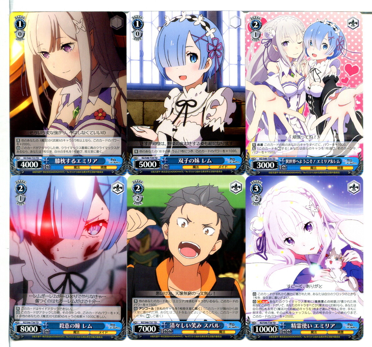 Re:ゼロから始める異世界生活 ヴァイスシュヴァルツ カード 54枚セット!(A786)拍卖