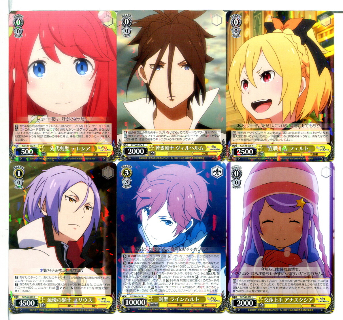 Re:ゼロから始める異世界生活 ヴァイスシュヴァルツ カード 54枚セット!(A801)拍卖