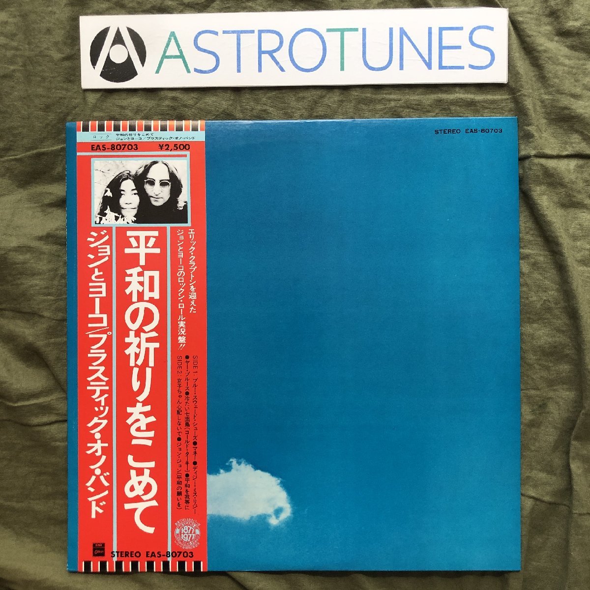 傷なし美盤 美ジャケ ほぼ新品 1977年 国内盤 Plastic Ono Band LPレコード Live Peace In Toronto 1969 帯付 John Lennon, Eric Clapton拍卖