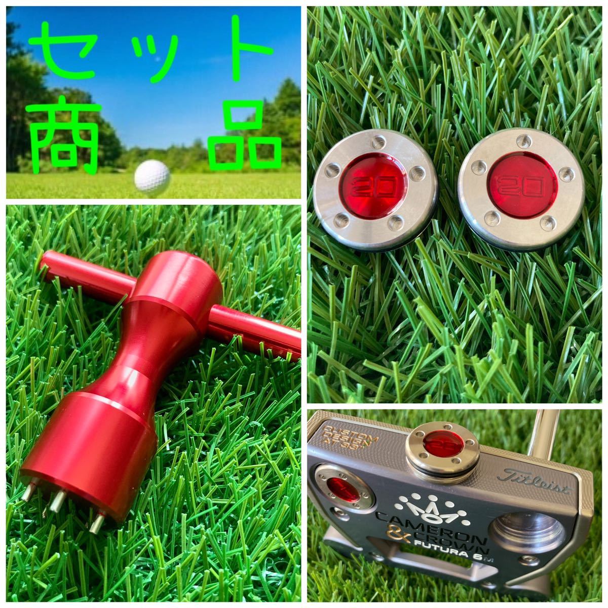 ウエイト赤20g & 赤T型レンチセット キャメロン用拍卖