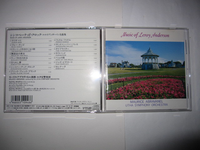 シンコペーテッド・クロック~ルロイ・アンダーソン名曲集~ アブラヴァネル,ユタ交響楽団 VANGUARD CLASSICS拍卖