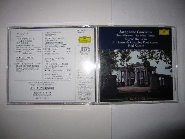 サクソフォーン協奏曲集/イベール/グラズノフ/ヴィラ=ロボス/デュボワ ルソー,ケンツ,ポール・ケンツ室内管弦楽団 DG拍卖