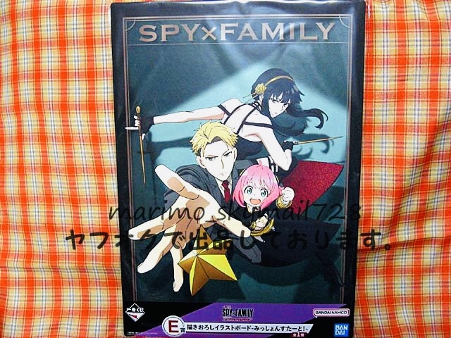 【一番くじ】スパイファミリー SPY×FAMILY Mission Start! Ver.1.5 E賞【イラストボート/ロイド/ヨル/アーニャ】拍卖