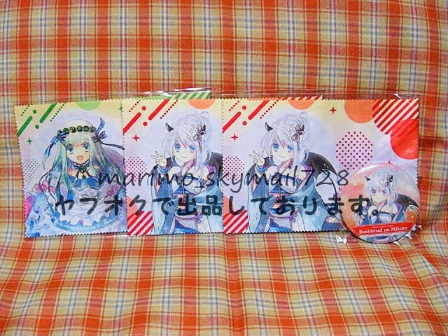 【ゲマくじ】令和のデ・ジ・キャラット シャイニーブルーver. D賞E賞4点【ブロッコデス/ブシロドノミコト/ファイバークロス/缶バッジ】拍卖