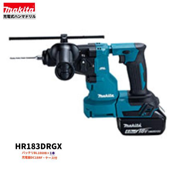 マキタ 18V HR183DRGX (注意!!バッテリー1本仕様) 充電式ハンマドリル 【本体+6.0Ahバッテリ(BL1860B)1本+充電器(DC18RF) +ケース】●拍卖