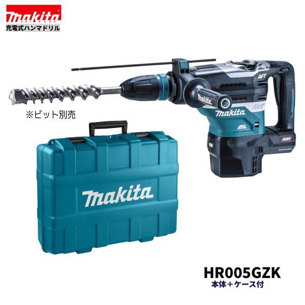 マキタ HR005GZK 40Vmax 充電式ハンマドリル 40mm 【本体+ケース】 ■安心のマキタ純正/新品/未使用■拍卖