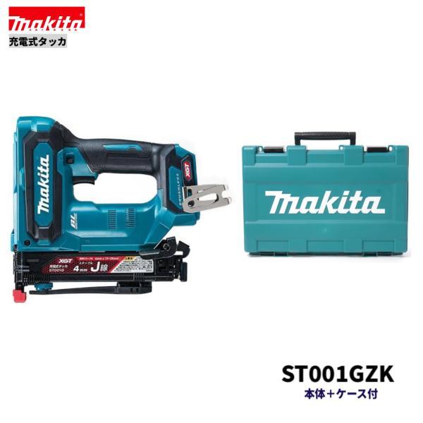 マキタ ST001GZK 40Vmax 充電式タッカ 【本体+ケース】 ■安心のマキタ純正/新品/未使用■拍卖