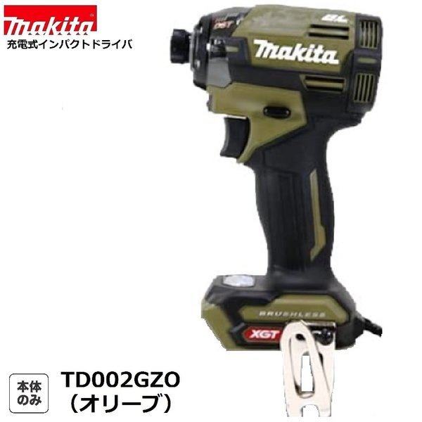 マキタ TD002GZO (オリーブ) 40Vmax 充電式インパクトドライバ 【本体のみ】(TD002GZ) ■安心のマキタ純正/新品/未使用■拍卖
