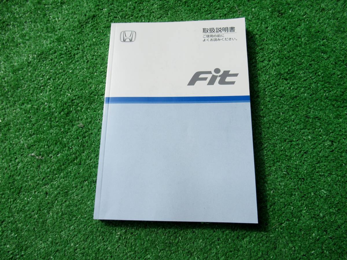 ホンダ GD1/GD2/GD3/GD4 後期 フィット 取扱説明書 2007年7月 平成19年拍卖