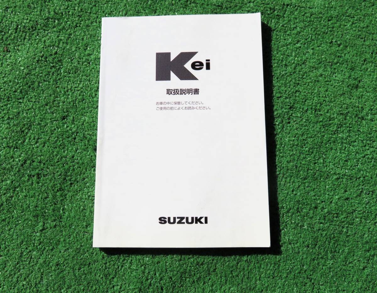 スズキ HN22S 5型 中期 Kei ケイ ターボ スポーツ 取扱説明書 2002年9月 平成14年 取説拍卖