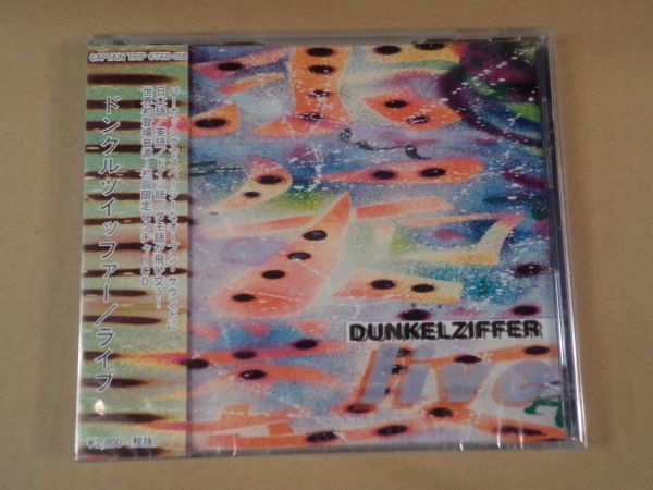 ドンクルツイッファー ライブ DUNKELZIFFER LIVE 未開封CD ダモ鈴木 カン CAN c781拍卖