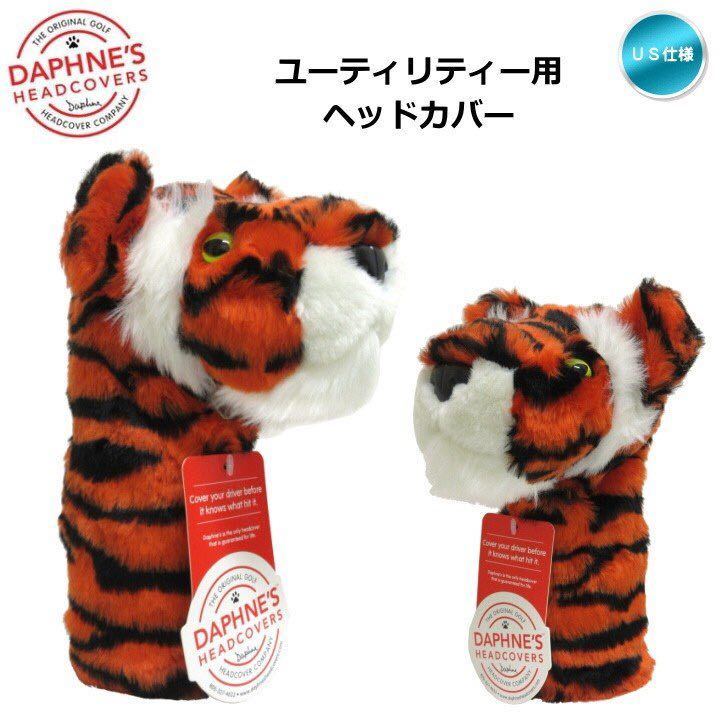 タイガーウッズ 愛用 Daphne's タイガー ヘッドカバー ぬいぐるみ UT用拍卖