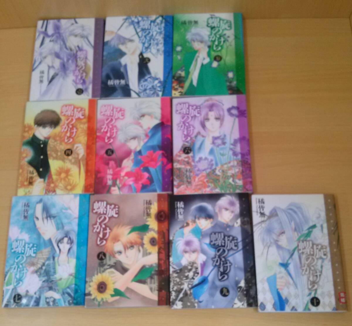 【JN-0540】螺旋のかけら 全10巻/橘皆無/10冊セット/コミック/漫画/中古/HY拍卖