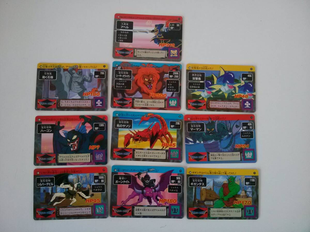 【JN-0469】バンダイ/ドラゴンクエスト 勇者アベル伝説/カードダス/10枚まとめ売り/ノーマル/1990年/カード【HK】拍卖