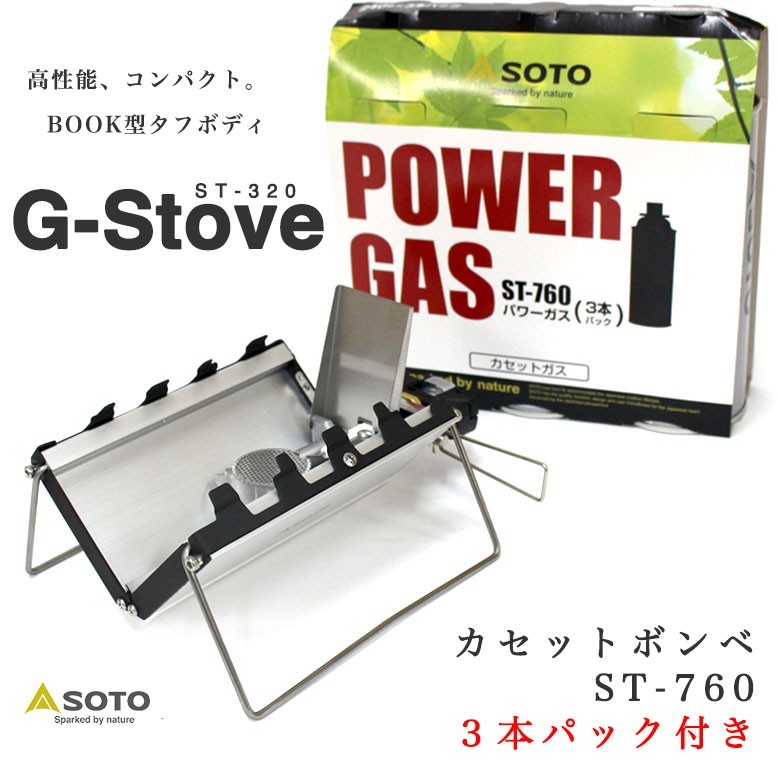 SOTO ST-320 Gストーブ と ST-7601 パワーガス 3本パック のセット新富士バーナー バーナー ストーブ アウトドア アウトドア用品拍卖