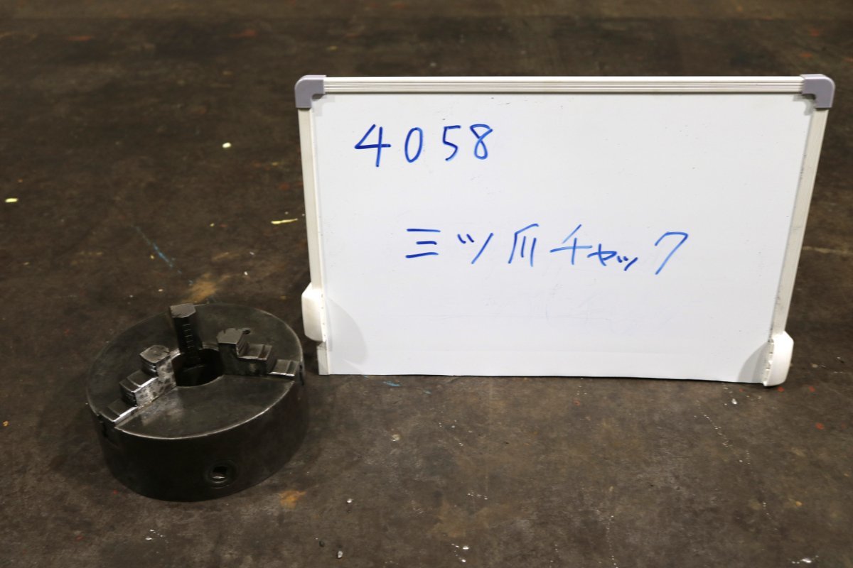 《4058》3つ爪 チャック 旋盤チャック ZEUS #7拍卖