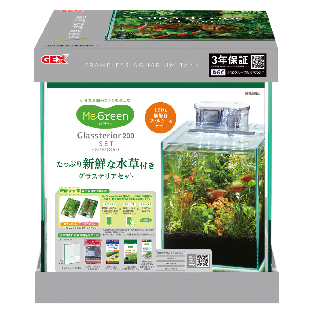 新商品 GEX MeGreen(メグリーン) 新鮮な水草付き グラステリア 200セット拍卖