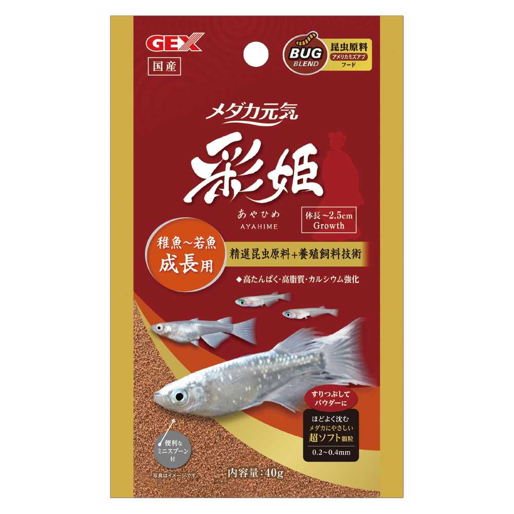 新商品 GEX ジェックス メダカ元気 彩姫 成長用 40g × 2個      送料全国一律 185円拍卖