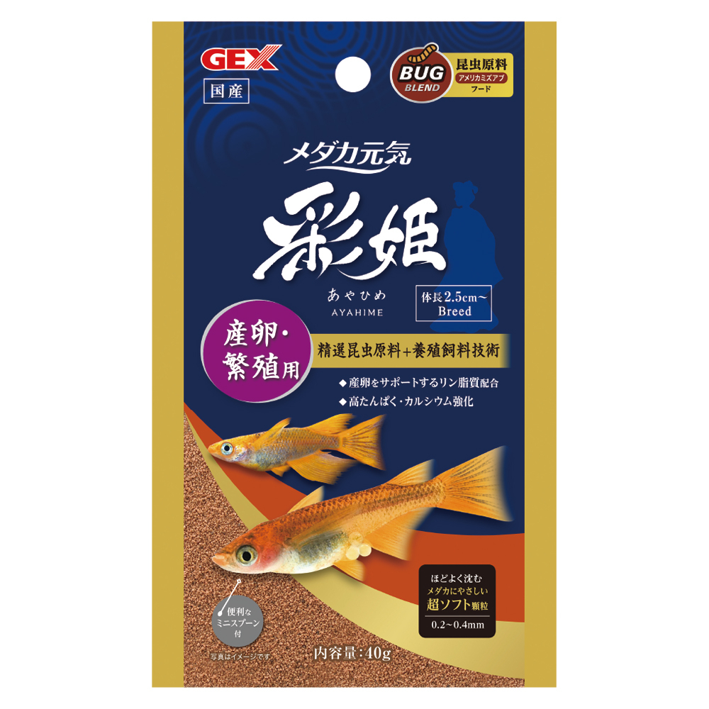 新商品 GEX ジェックス メダカ元気 彩姫 産卵・繁殖用 40g × 2個セット      送料全国一律 185円拍卖