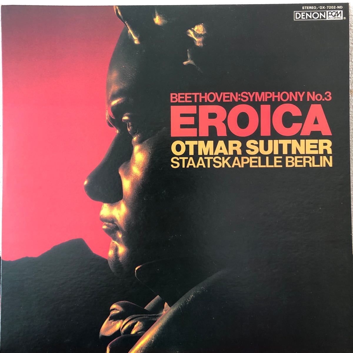 LPレコード ベートーヴェン 交響曲第3番変ホ長調 No.55 「英雄」 OX-7202-ND ヴィンテージ レトロ拍卖