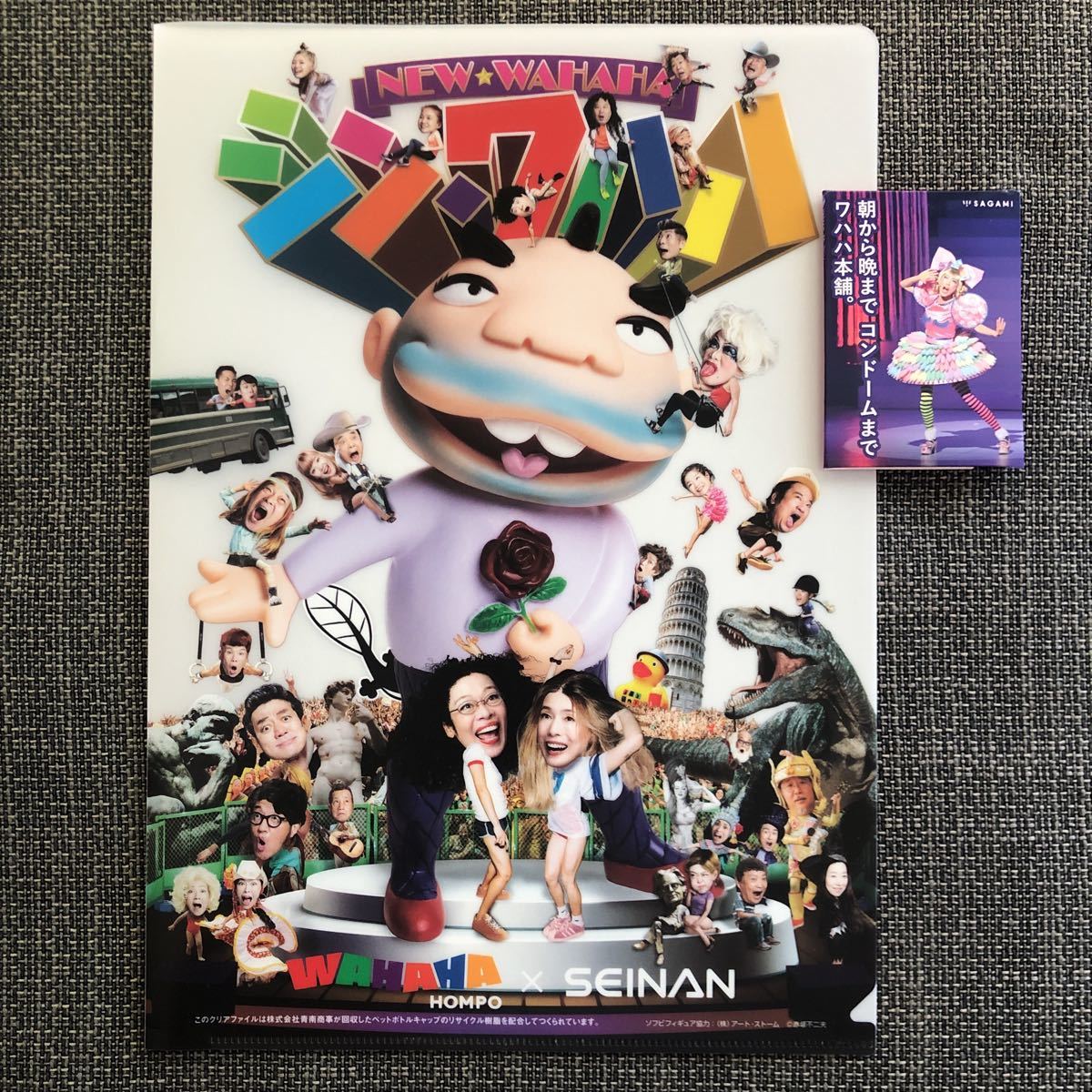 ワハハ本舗 シン・ワハハ クリアファイル/ コンドーム 久本雅美 柴田理恵 梅ちゃん 配布品拍卖