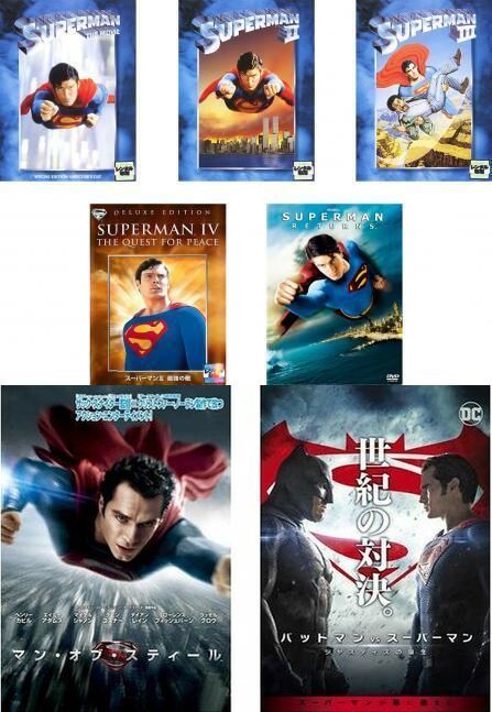 再生確認済レンタル落ち DVD「スーパーマン ディレクターズカット版」「2&3&4 リターンズ マン・オブ・スティール バットマンvs」送料180円拍卖