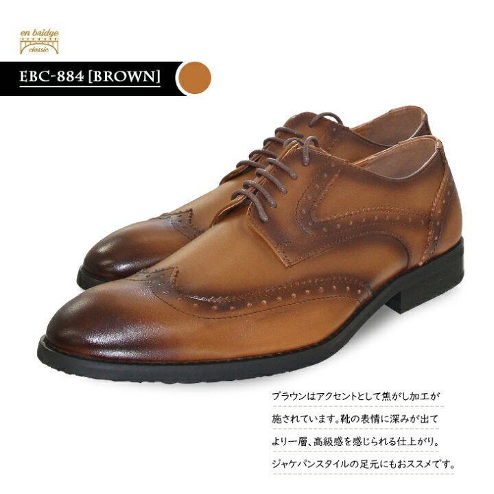 本革+高機能インソール ビジネスシューズ メンズ ウイングチップ ビジカジ インソール ビジネス 革靴 冠婚葬祭 就活 送料無料 265cm拍卖