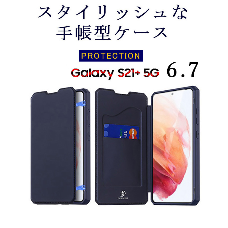 Galaxy S21+(6.7) 5G ケース ブルー 手帳型 PUレザー カード収納 耐水 指紋防止 耐衝撃 スキンXプロテクション ギャラクシーS21プラス拍卖