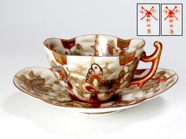 【7424】明治期 九谷焼 錦野製 蝶の図 赤絵 カップソーサー(初品・買取品)拍卖