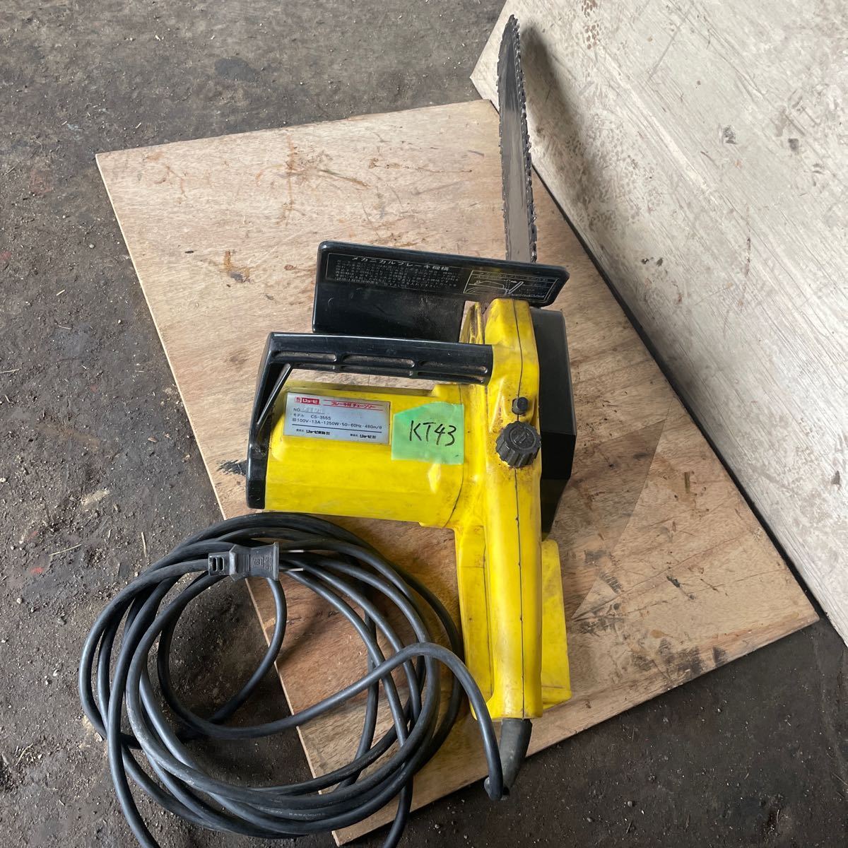 KT43 RYOBI リョービ ブレーキ付チェーンソー CS-355S 動作確認良好! メカニカルブレーキ 電動 チェーンソー 動画アリ 農くる 山口発拍卖