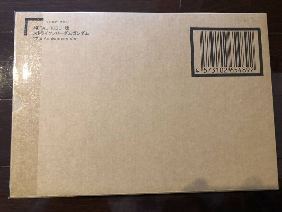 ★送料無料 輸送箱伝票貼無 新品未開封★ METAL ROBOT魂 <SIDE MS> ストライクフリーダムガンダム 20th Anniversary Ver. メタルロボット拍卖