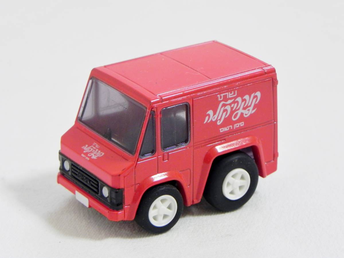 チョロQ コカコーラ クイックデリバリーバン イスラエル拍卖