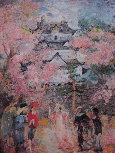 加藤秀夫、【小田原城と桜】、希少な額装用画集より、美品、新品額装付、インテリア、春、桜拍卖