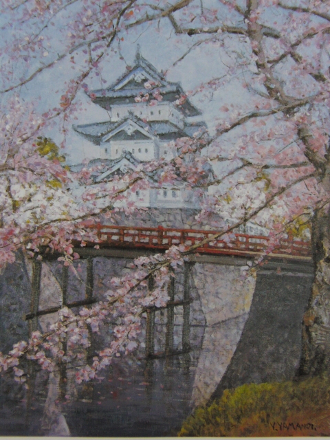 山之井芳朗、【弘前の桜】、希少な額装用画集より、美品、新品額装付、インテリア、春、桜拍卖