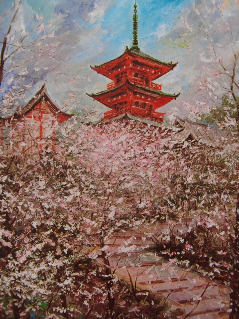 梅原嘉明、【春爛漫(清水寺)】、希少な額装用画集より、美品、新品額装付、インテリア、春、桜拍卖