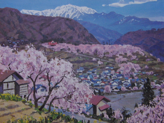 竹内徹、【高遠の春(桜と仙丈)】、希少な額装用画集より、美品、新品額装付、インテリア、春、桜拍卖