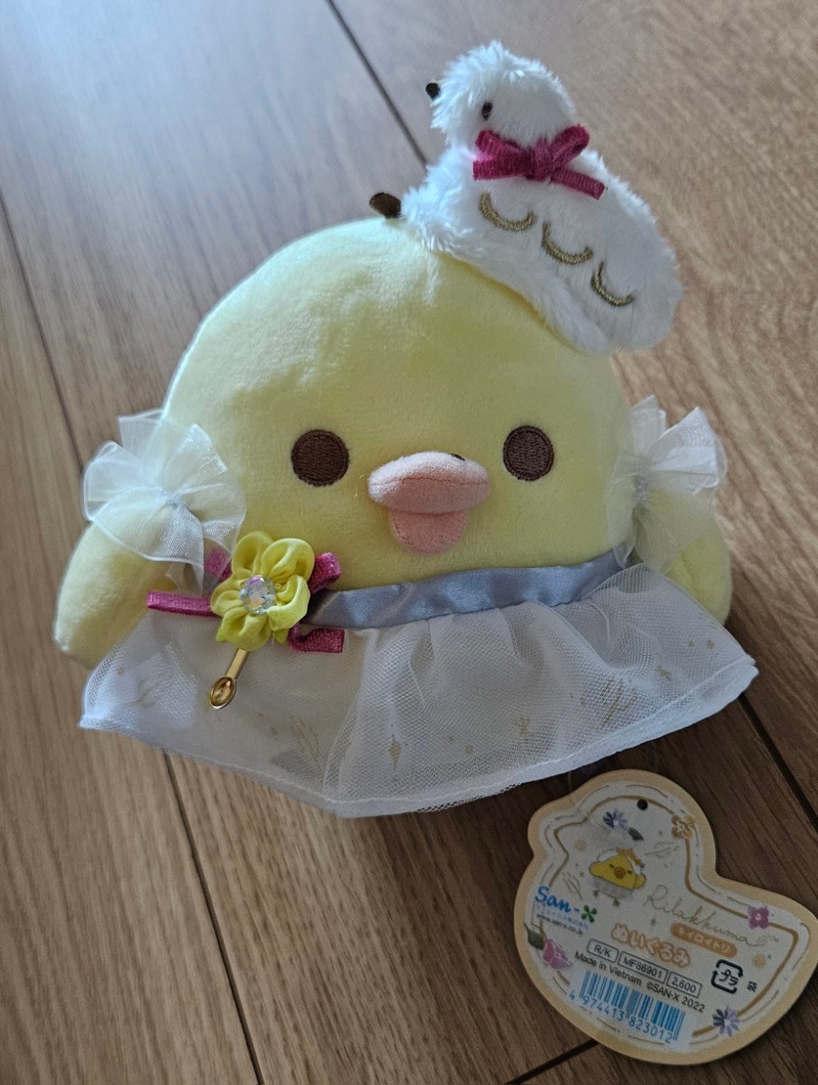 ♪リラックマ2022スワンと金色の花ぬいぐるみ キイロイトリ♪拍卖