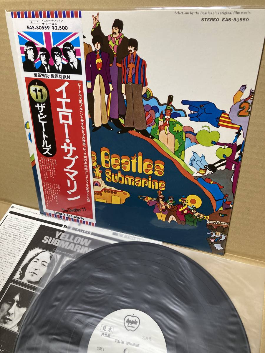 PROMO EAS-80559!美盤LP帯付!ビートルズ Beatles / Yellow Submarine イエロー・サブマリン Toshiba 見本盤 プロモ SAMPLE 1976 JAPAN NM拍卖