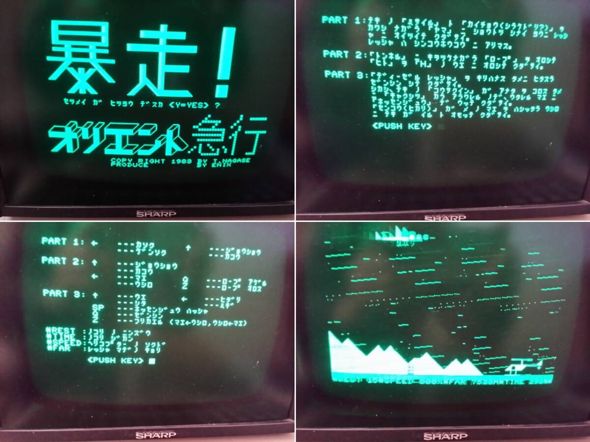 MZ-700 暴走オリエント急行 テープ版 箱付き 説明書無し拍卖