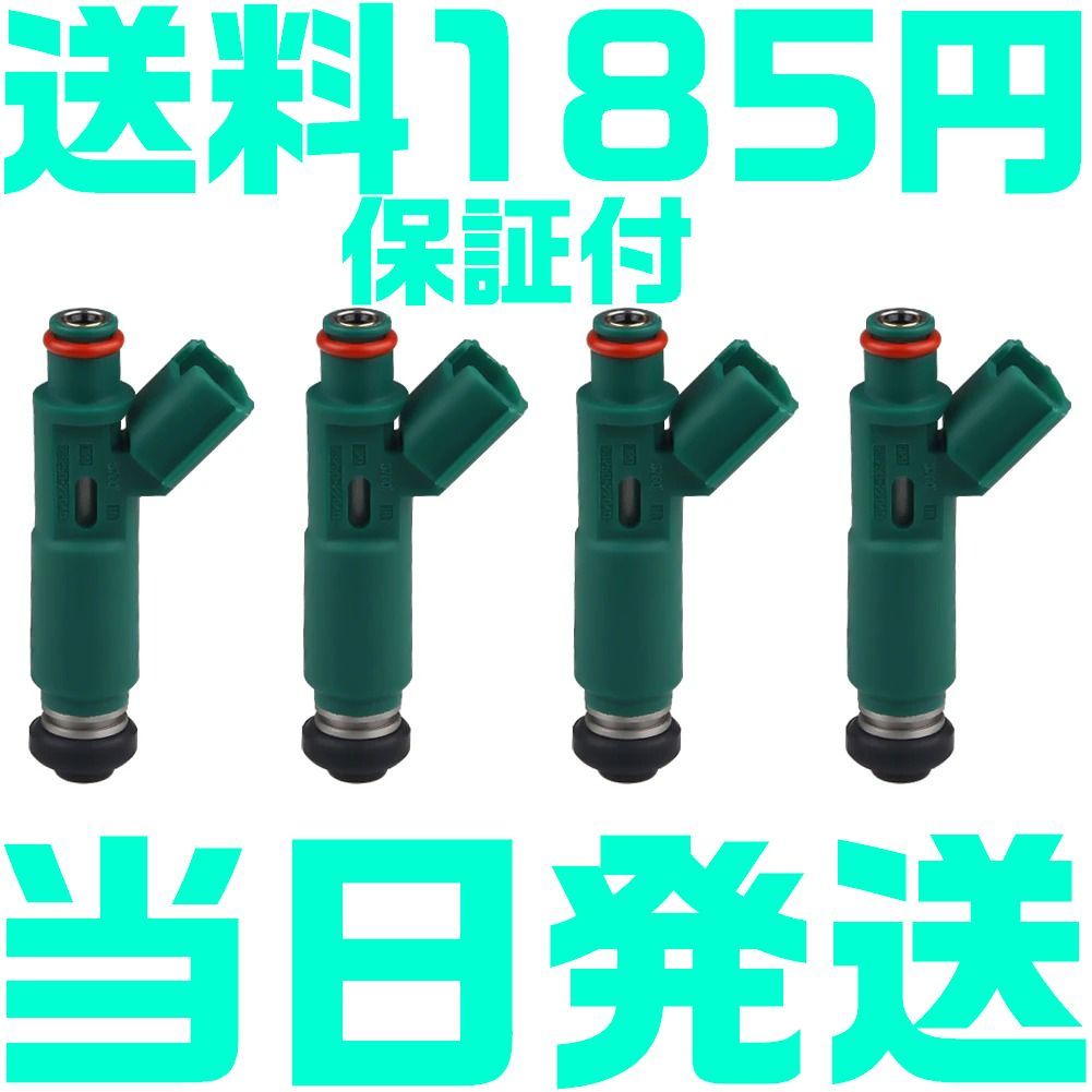 【送料185円】【当日発送】【保証付】トヨタ フューエル インジェクター 23250-22040 22209-22040 4本セット セリカ アイシス ウイッシュ拍卖