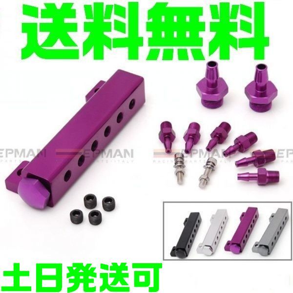 【送料無料】【紫 パープル】【夜間 土日対応】ミニサージタンク PRO バキュームレールキット デフィ バキューム計 ブースト計 AE86 C31拍卖