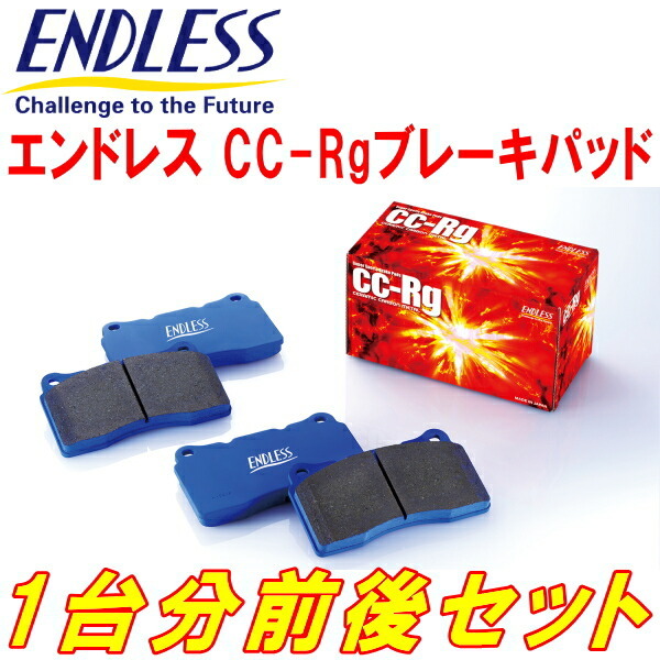ENDLESS CC-Rg 前後セット BR9レガシィツーリングワゴン2.5i Sパッケージ H21/5~拍卖