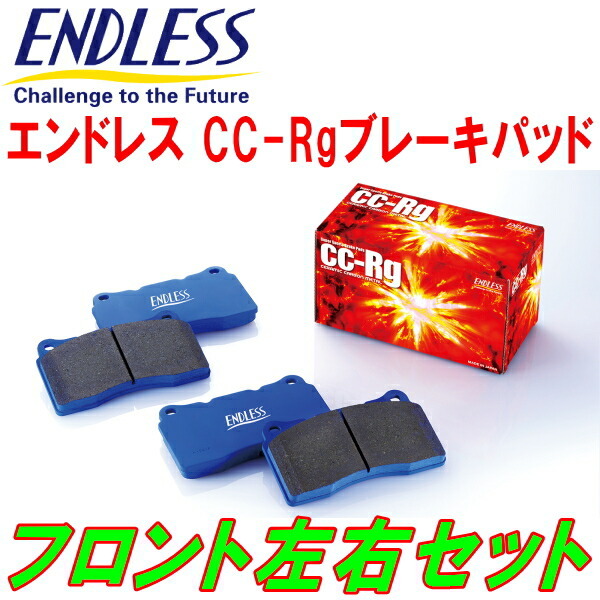 ENDLESS CC-Rg F用 EP91/NP90スターレット リアドラムブレーキ車 H8/1~H11/7拍卖