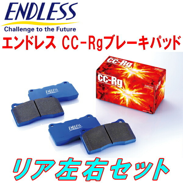 ENDLESS CC-Rg R用 CL7アコード 除くユーロR H14/10~H20/12拍卖