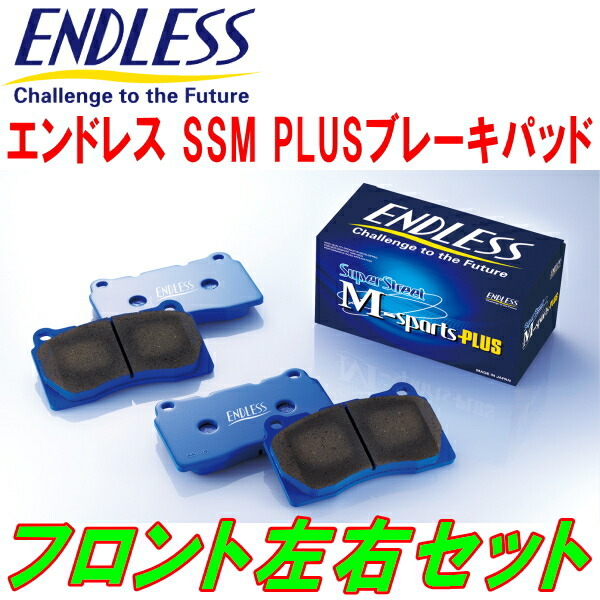 ENDLESS SSM PLUS F用 MB3/MB4ドマーニ H9/3~H13/6拍卖